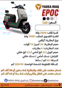 دراجة كهربائية • ١٢٩٢كم • ضمان سنتين