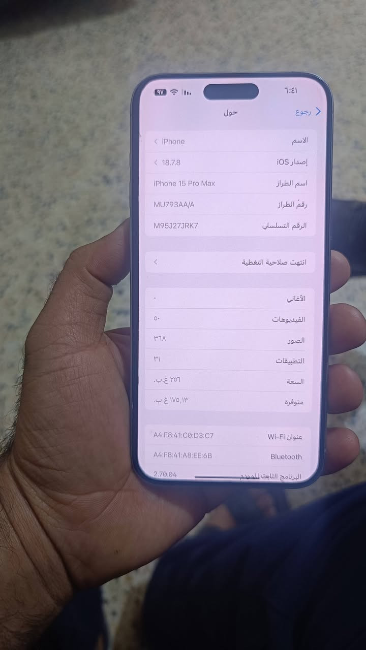 ايفون 15, ابرو ماكس جديد لك 
ما مفتوح  جهاز جدن نضيف/***********
