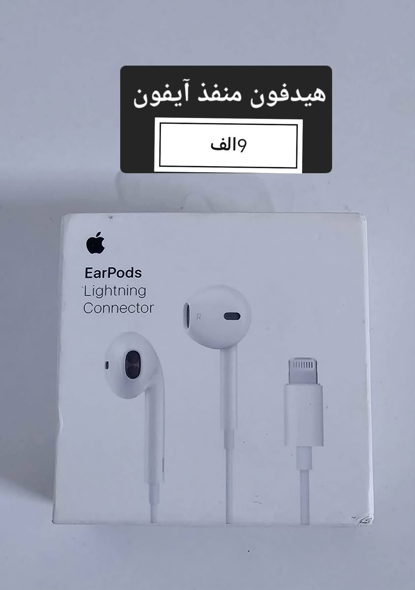 السلام عليكم شاحنات ايفون أصلية وية سماعات ايفون اصلي


**إذا كنت صاحب هذا الإعلان وتريد حذفه لأي سبب، رجاءا أرسل رسالة إلى الدعم الفني**