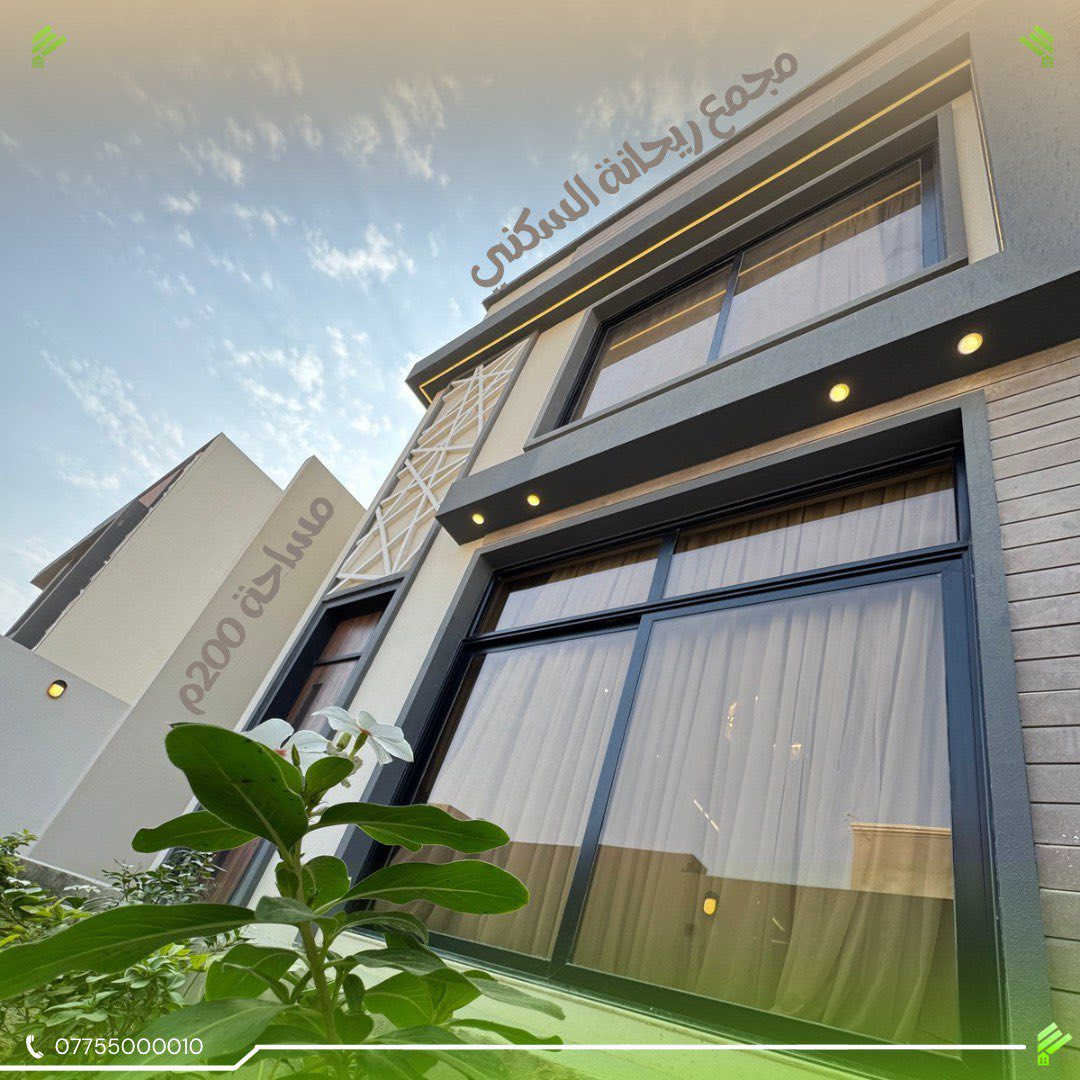 دار 200 م في مجمع ريحانة السكني انتباه الدار (ركن)
للبيع او مراوس بقطعة تجارية او بناية تجارية

السعر 400 مليون 

مابي اي مجال 

علماً الدار بأسمي شخصياً 

***********
