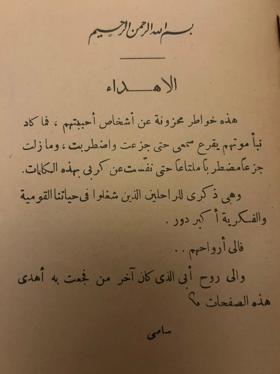 كتاب الراحلون
لسامي الكيالي

 السعر : ٧


**إذا كنت صاحب هذا الإعلان وتريد حذفه لأي سبب، رجاءا أرسل رسالة إلى الدعم الفني**