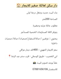 ابي الخصيب • ٢٠٠م • عائلة صغيرة