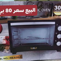 فرن • للبيع