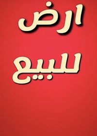 الصوفيه • البومحل • ٢٠٠م
