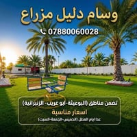 شاليه • البوعيثة-أبو غريب • بلياردو
