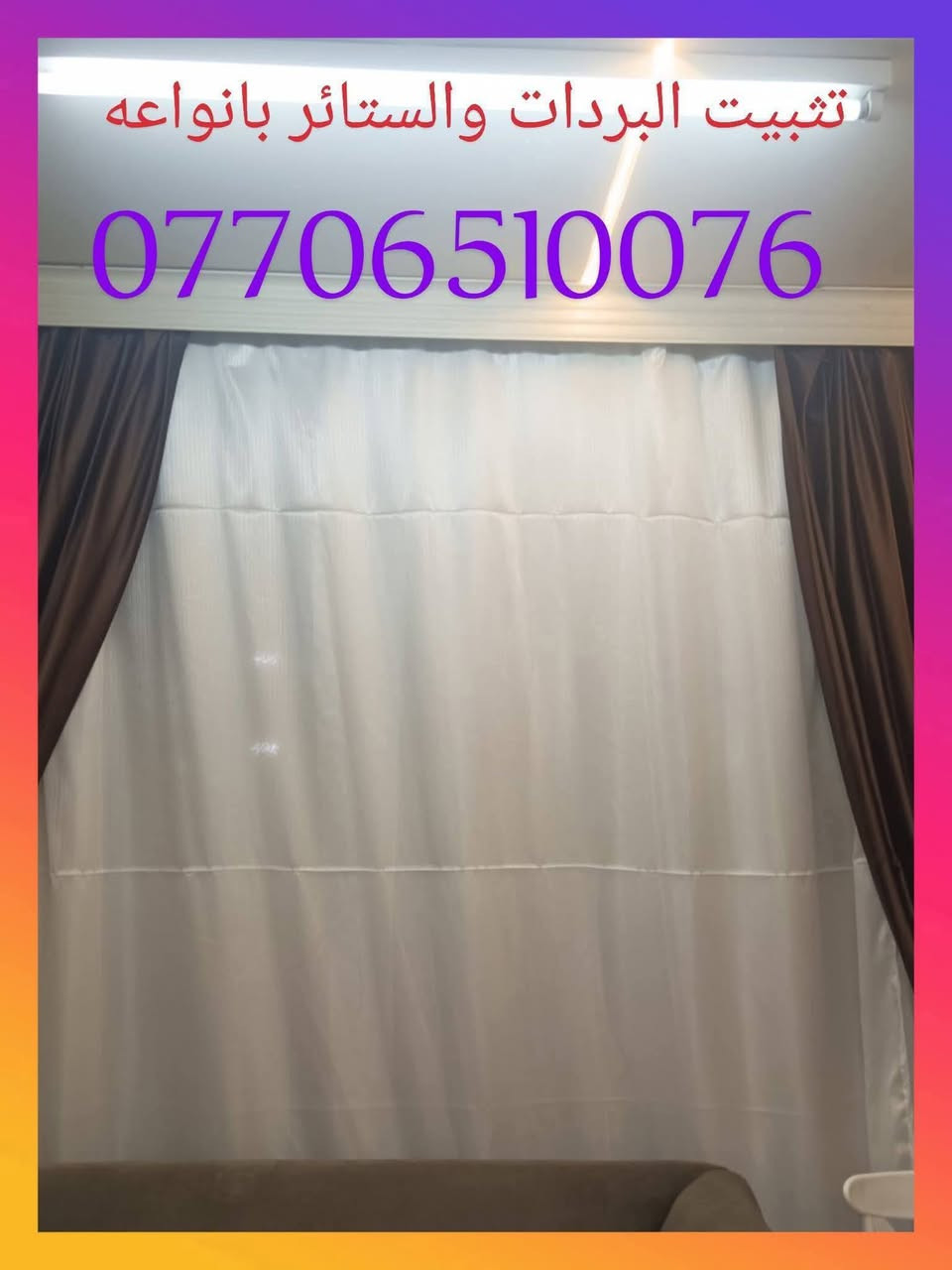 خدمات كهربائيات وساحبات وصحيات بسماية
