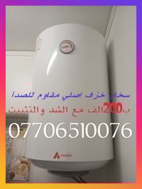 سخانات كيزرات • بسماية