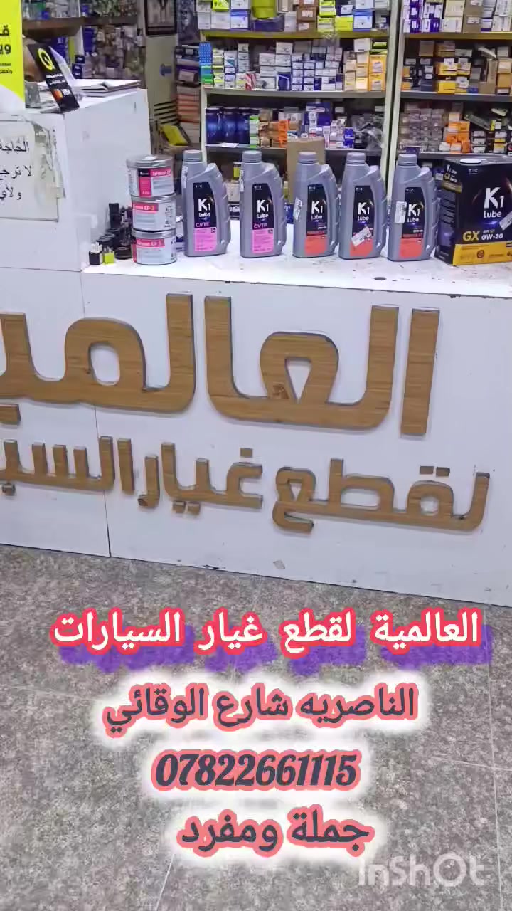 @الجميع @إشارة
سيد سعد انسان محترم  وينصح ..
اكثر قطع الغيار للسيارات موجوده عنده
وبأسعار مناسبه
@الجميع @إشارة


**إذا كنت صاحب هذا الإعلان وتريد حذفه لأي سبب، رجاءا أرسل رسالة إلى الدعم الفني**