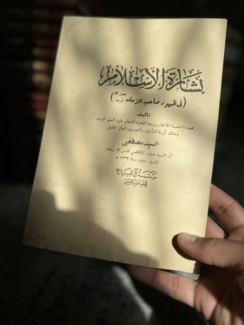 كتب اصلية طبعات بيروتية وطبعات قديمة
سعر الكتاب 5 الاف 

واتساب ***********
