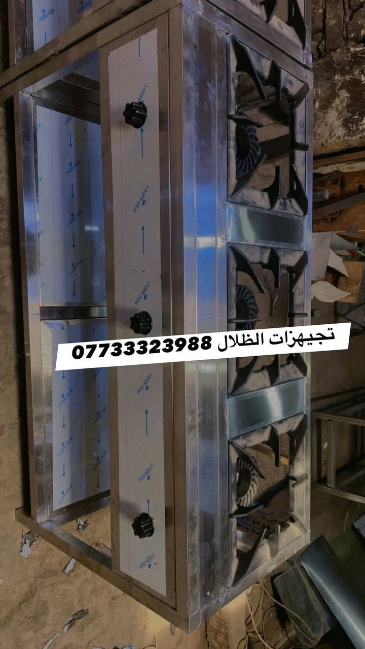 تجهيزات الظلال كافة معدات مطاعم وجميع تفصال وحسب

طلب وجميع تصنيع الاستل استيل الاستفسار والاتصال ع رقم 

*********** يوجد توصيل 🚚
