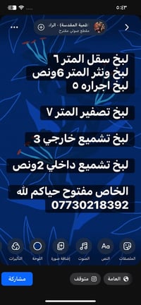 متفرغ • مكاني • جسر ديالى