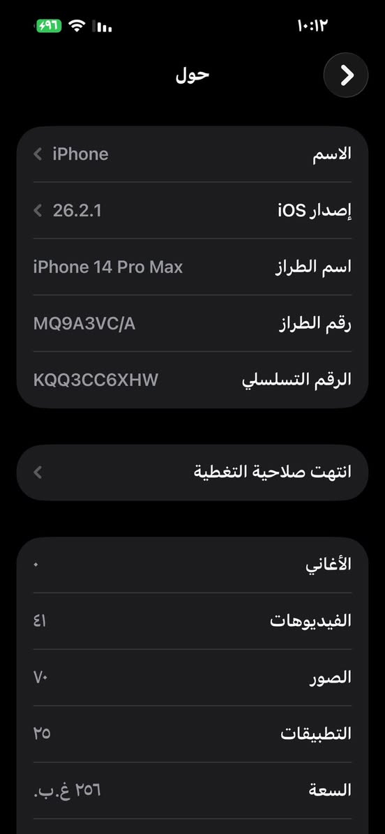 ايفون ١٤ برو ماكس ذاكره ٢٥٦ بطاريه ٩٥ ممبدل بي اي شي مكفول كفاله عامه
السعر ٨٥٠ بغداد مدينه الصدر 
***********
