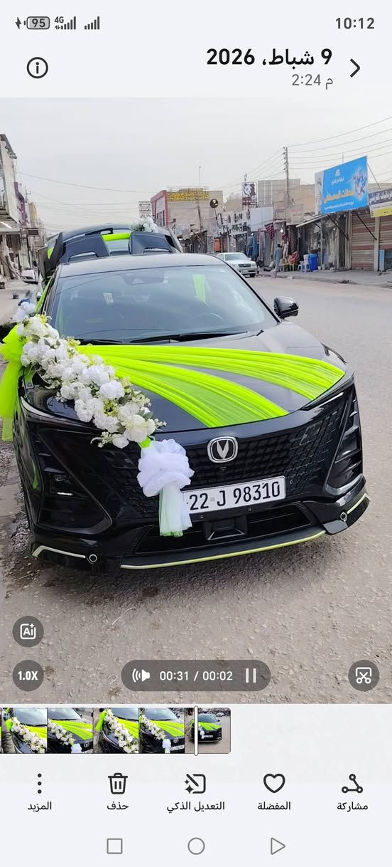 عرض خاص 🥰
يعلن مكتب زفه العمر بمناسبه عيد الغدير الاغر عن تزين سيارات الاعراض باحدث الموديلات واسعار 15لحد، 25علما ان التزيين يكون بالخيط والشناط بدون تيب الاستفسار الإتصال بالرقم ***********
العنوان كوفه حي ميسان شارع البوريات

