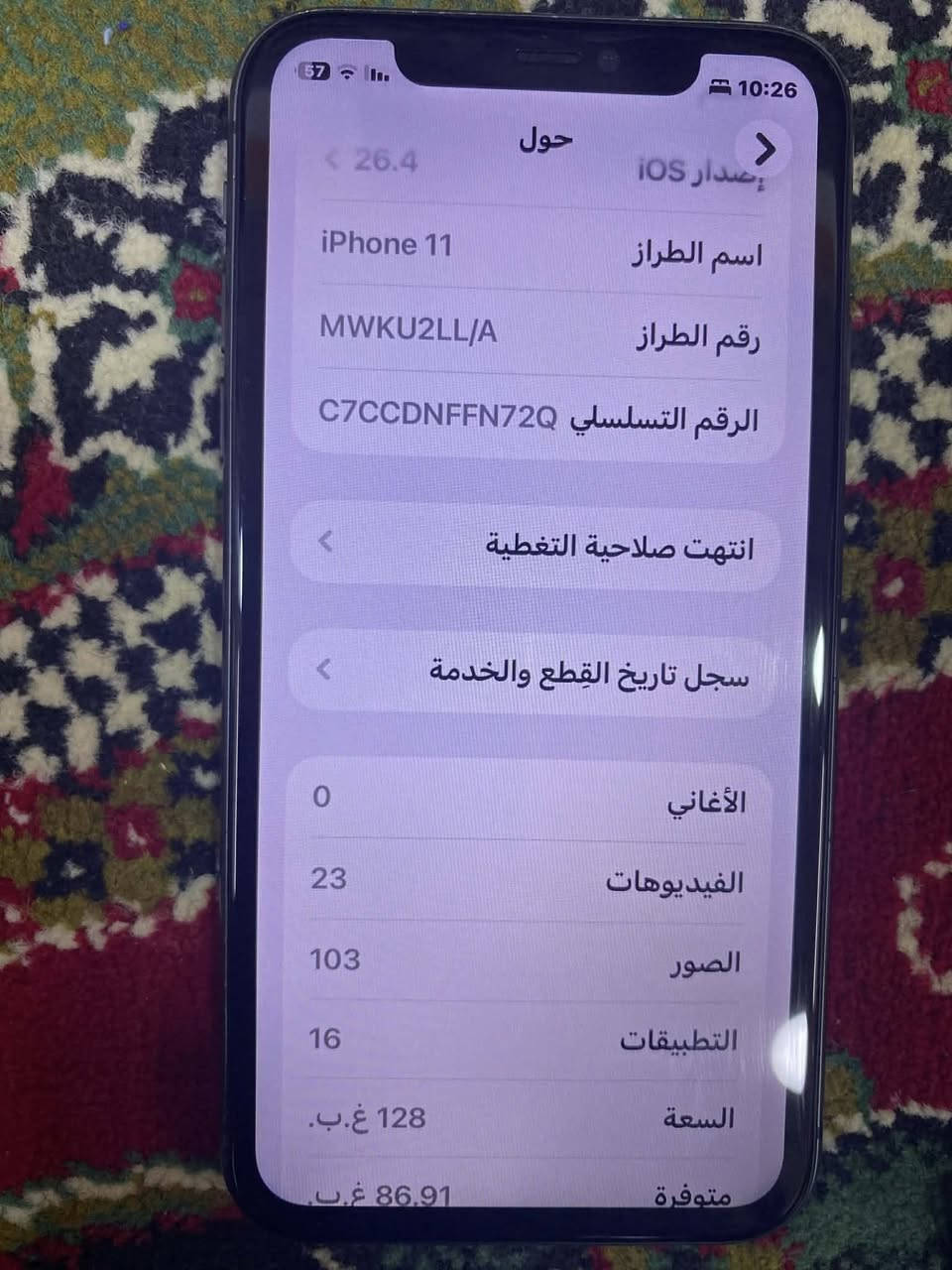 سلام عليكم ايفون 11 عادي الجهاز نضيف حيل مبدل شاشه اصليه ثلاث خيارات فيس ايدي واكف ذاكرة  128 بطاريه 92 مرفوع يوجد توصيل جميع المحافظات  سعر خاص فقط ملاحظة ال ما شراي لايراسل


**إذا كنت صاحب هذا الإعلان وتريد حذفه لأي سبب، رجاءا أرسل رسالة إلى الدعم الفني**