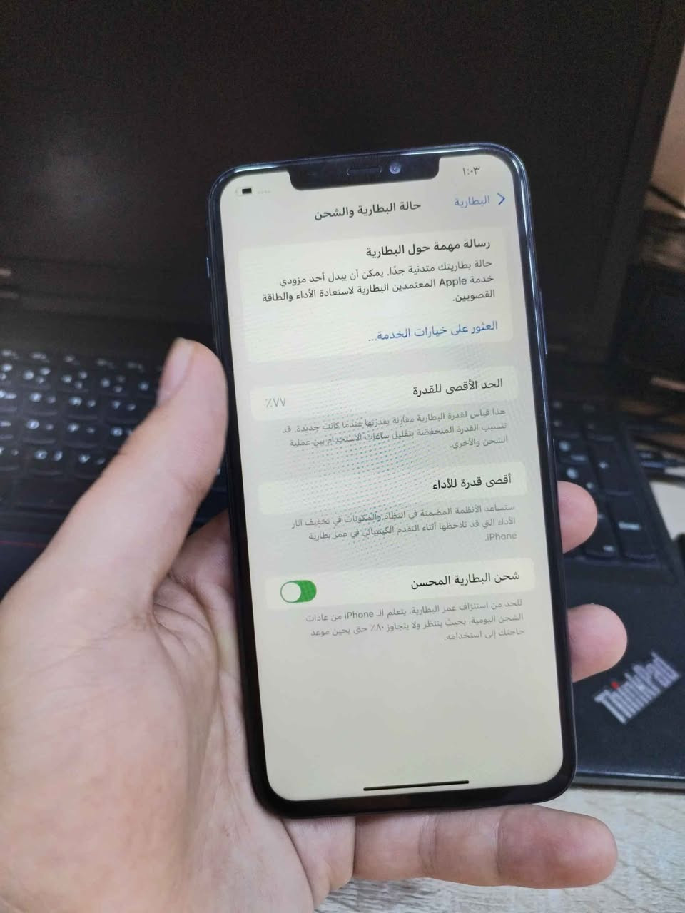 11 برو ماكس 256 نظيف مبدل شاشه وفيس ايدي عاطل فقط بطاريه 77 جهاز نظيف السعر 235 الف   مراسله واتس اب *********** بغداد, العراق

