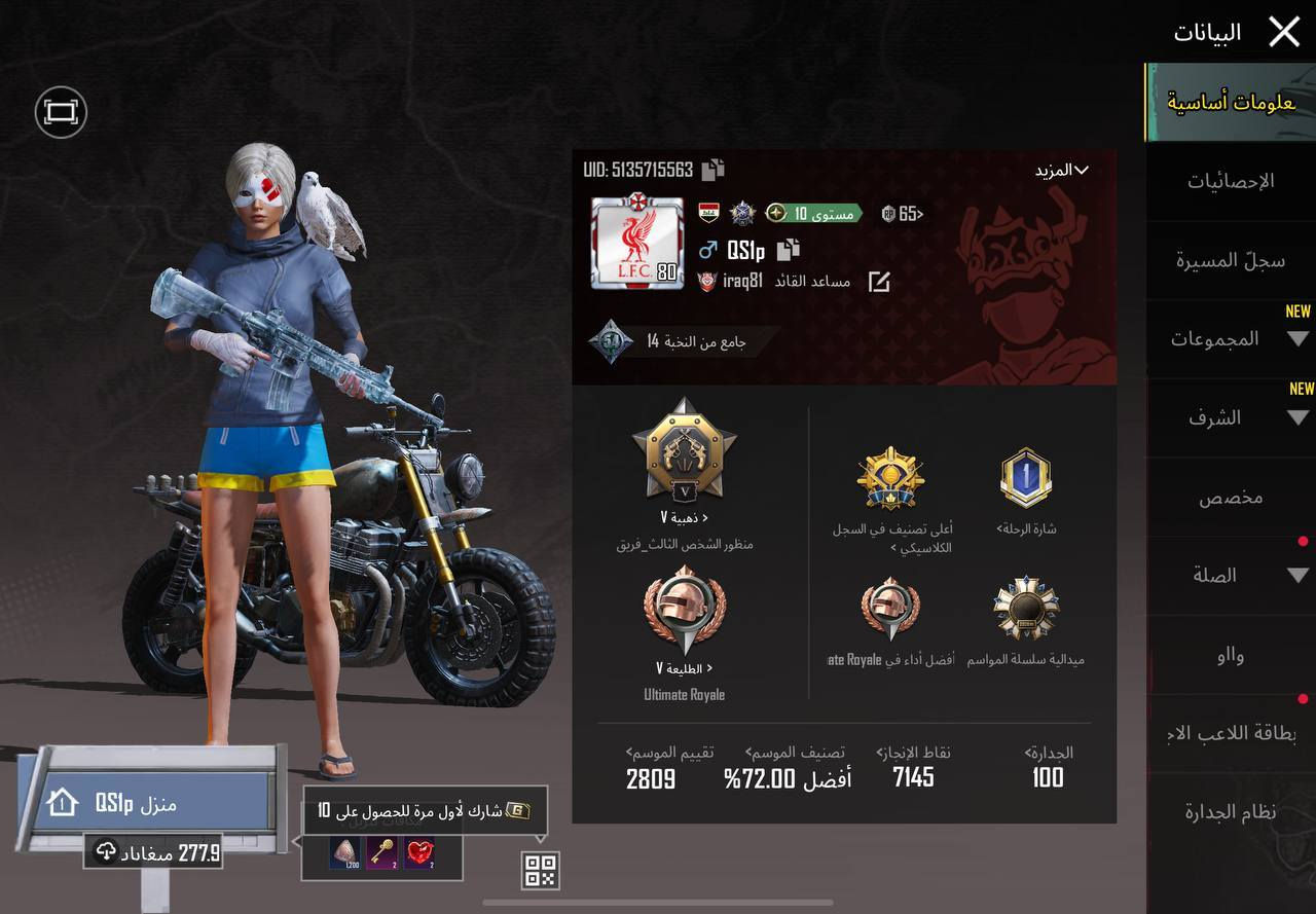 حساب ببجي للبيع ..بي شغلات نادره قديمة مثل لبسات رقصات ومشحون قديم السعر 100وبي مجال
مستوا الحساب 80 مكاني ديالى -بعقوبة -التحرير
الرقم للتواصل /***********
