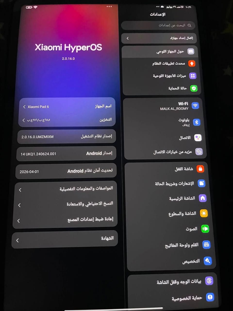 ايباد شاومي  باد6
ذاكرة 256GB، رام8GB

بمعدل تحديث 144 هيرتز

مواصفاتة معروفة سلاسه فول بلنسبه للعبه بببجي موبايل يدعم 120 فريم

الجهاز جديد بمعنى الكلمه 

ملحقاتة:

 الكارتونة مالتة الاصلي وكفر خارجي وشاحنه اصليه

سعرة 375وبي مجال،

بغداد ***********
