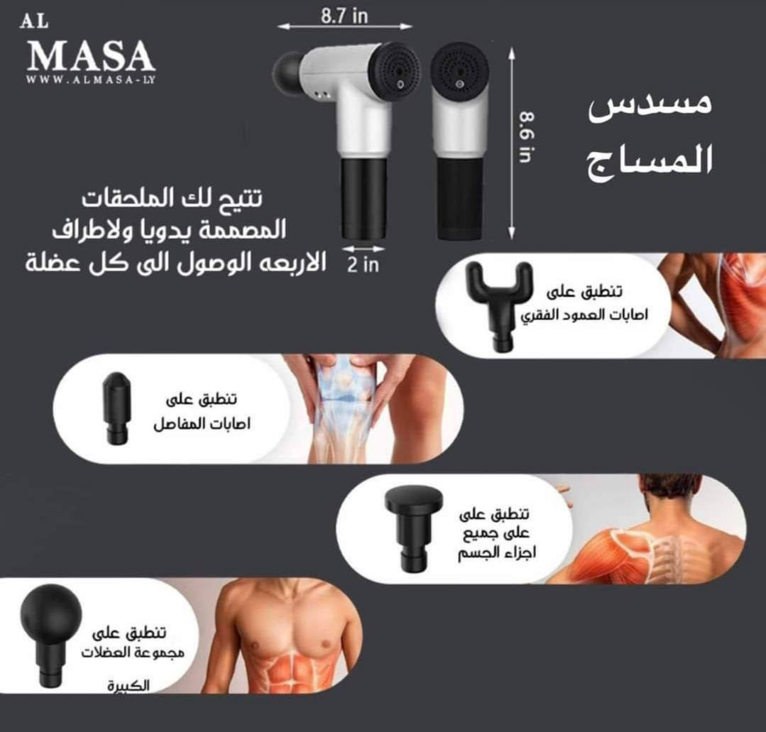 جهاز مساج العضلات للرياضيين HG-320 ولتكسير الدهون العنيدة. 
جهاز مساج العضلات Fascial Gun HG-320

_ يعمل على تدليك عضلات الجسم وازالة التصلب والخشونة
_ يساعد على تكسير الدهون بشكل سريع وفعال. 
– مسدس مساج احترافي لتخفيف آلام العضلات في كافة انحاء الجسم. 
– تخفيف آلام المفاصل بعد التمرين الصعب أو التمرين البدني المطول.
_ فعال في المساج العميق لجميع عضلات الجسم 
_ مناسب جداا للرياضيين وفعال في فترات النقاهة 

يستخدم مدلك العضلات Fascial Gun HG-320 طريقة للعلاج بالاهتزاز تجمع بين السعة المحددة وتردد الاهتزاز وعزم الدوران لعنصر التدليك. يتم تحقيق التأثير من خلال العمل على الطبقات الداخلية للأوتار والأنسجة العضلية واللفافة التي لا تسبب الألم. يتكون مدلك في شكل مريح في شكل مسدس ، يجلس بشكل مريح في اليد ، وأنها مريحة للاستخدام. هناك 4 فوهات في المجموعة للتأثير على مجموعات عضلية معينة من الساقين والأرداف والظهر والصدر والمعصمين والكاحلين. المدة المثلى للدورة 15 دقيقة ، وتعمل من البطارية المدمجة.

​✅ توصيل لجميع محافظات العراق 🇮🇶
✅ للطلب والاستفسار يرجى مراسلتنا على الخاص 📩


**إذا كنت صاحب هذا الإعلان وتريد حذفه لأي سبب، رجاءا أرسل رسالة إلى الدعم الفني**