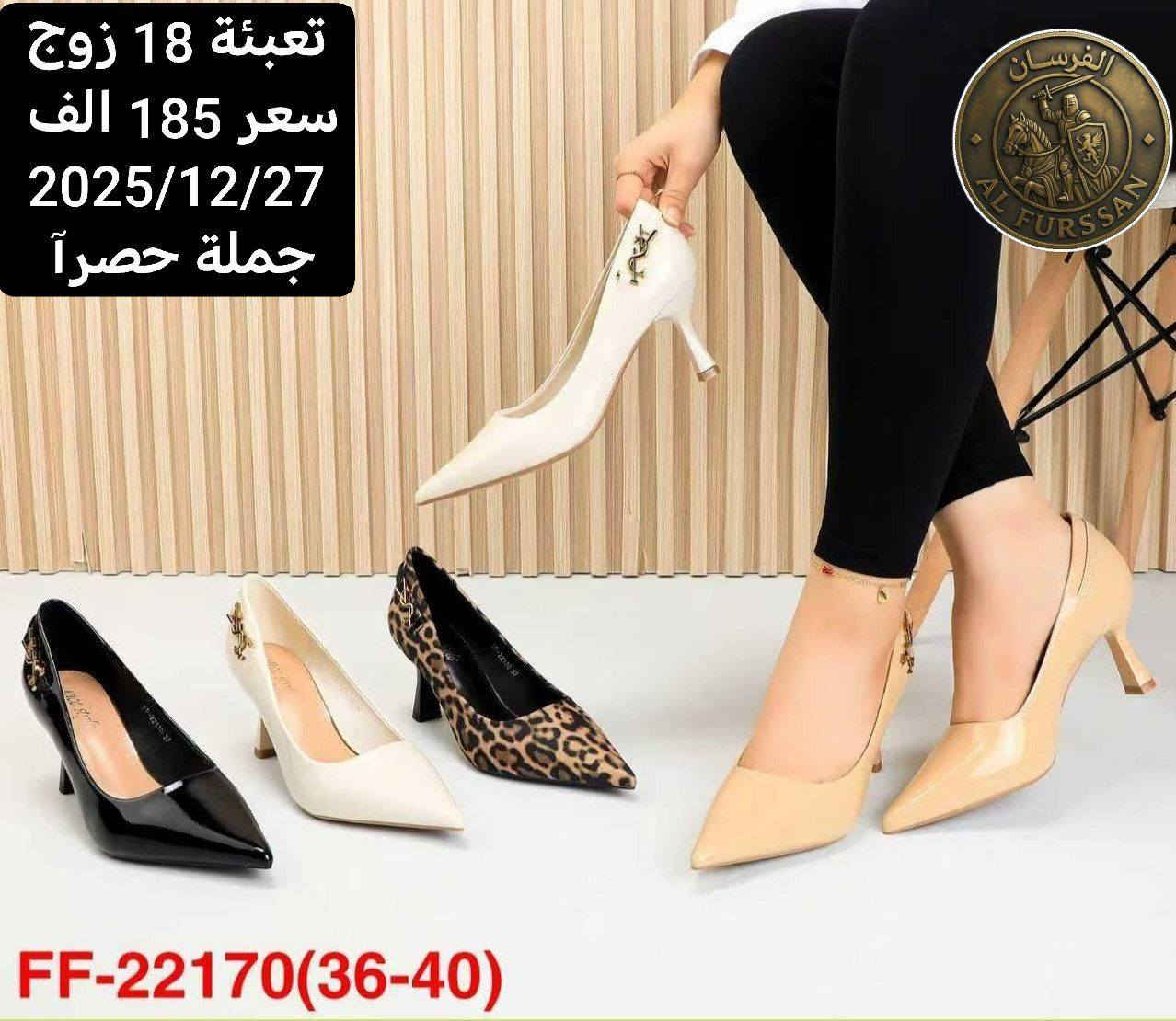 #"اكتشفوا الأناقة والجودة، فنحن نقدم لكم الأفضل والأعلى قيمة
#كميات محدودة متاحة، لا تترددوا بالطلب !". 

#البيع بالجملة فقط #وبدون احراج

#العنوان : بغداد الرصافي مقابل عمارة الرصافي للسيارات داخل عمارة القزاز

الحجز والاستفسار واتساب فقط 👇👇👇👇
على الرقم التالي ***********

📸 جميع  الصور والاسعار  تجدونها على التلكرام 
👇👇👇👇👇👇👇
انضمو الى قناتنا تلكرام 
https://t.me/fursanalyaqut

كروب الواتساب للنشر اليومي
https://chat.whatsapp.com/HF4fLsOZCMHIQ9Lep93BJD
✨✨✨✨✨✨✨✨✨✨✨✨

#سليمانية-#اربيل-#دهوك-#بغداد-#بصرة-#ناصرية
-#كربلاء-#موصل-#رمادي-#ديوانية-#ميسان-#واسط-#سماوة-#تكريت-#بابل-#مولات-#بانتوفات-#سليبرات-#احذية-#ترانشوزات-#تجارة-#جملة-#شحاطات-
