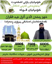 اعتكاف رمضان • قرب الحرم • شارع أجياد