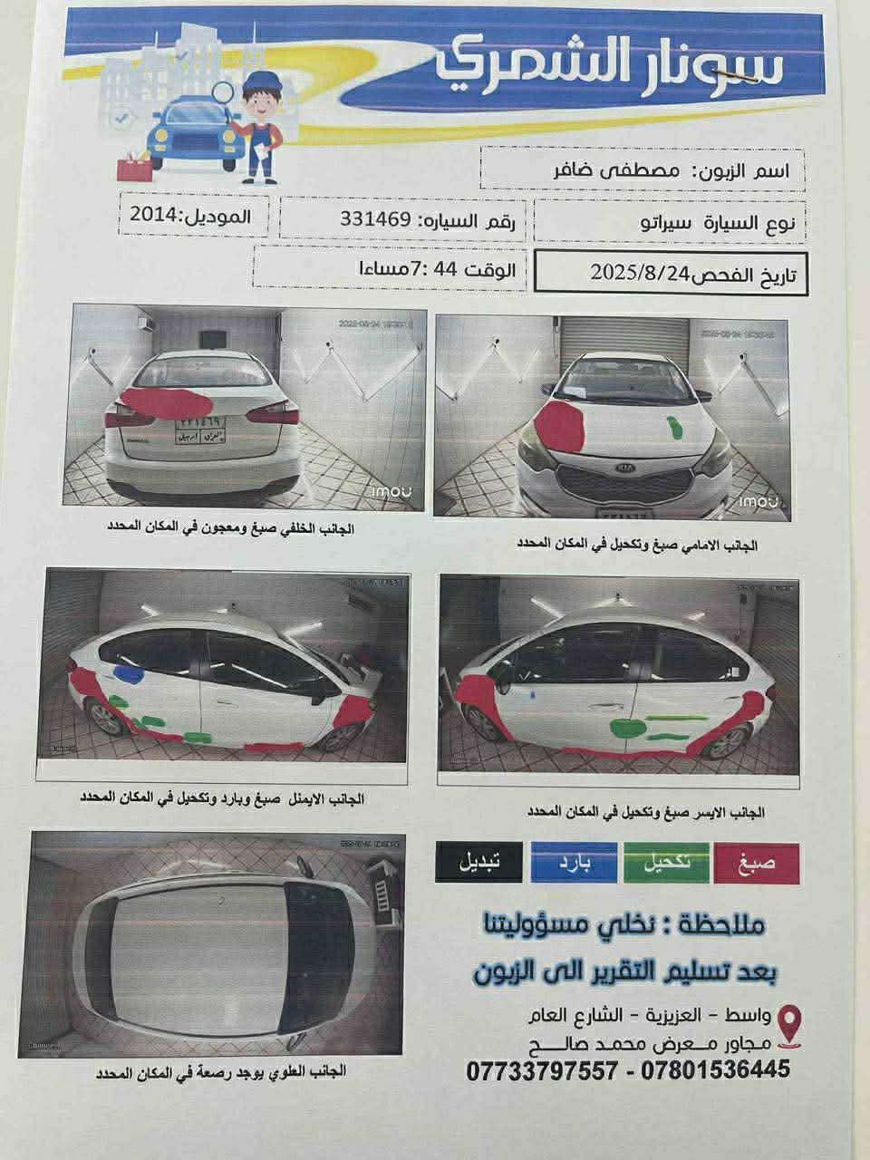 سيراتو 2014 خليجي شمالية مراوس بسني 2025 كير ومحرك مكفول للتفاصيل اكثر اتصل ‭***********‬
