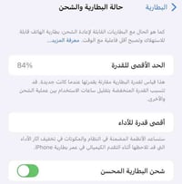 للبيع  مبايل آيفون 13برو ماكس   جهاز حيل نضيف ما مفتوح  بطاريه 84  ذاك...