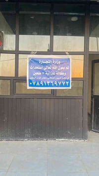 خدمه الى هالي مجمع الزيتون السكني تم ستحداث وكاله مواد غذائيه داخل الم...