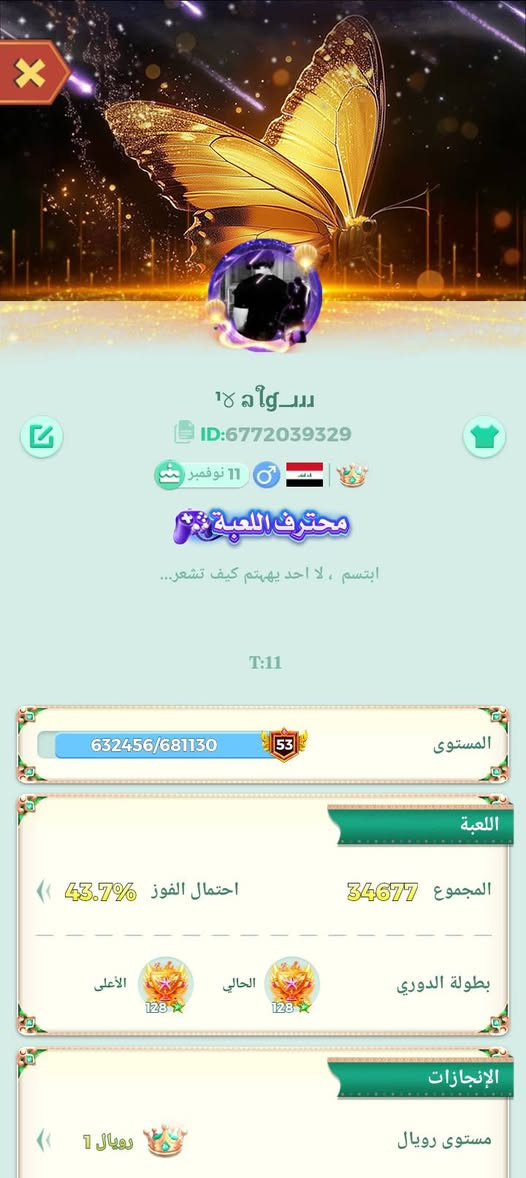 نرد الذيب ويطارين ومامن لشهر 8
مكاني كوت


**إذا كنت صاحب هذا الإعلان وتريد حذفه لأي سبب، رجاءا أرسل رسالة إلى الدعم الفني**