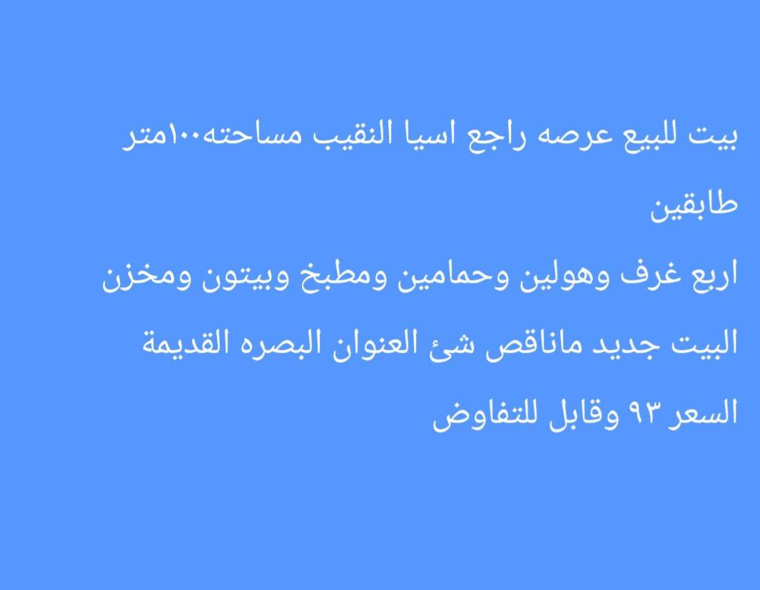 للتواصل عالخاص او  واتساب ***********
