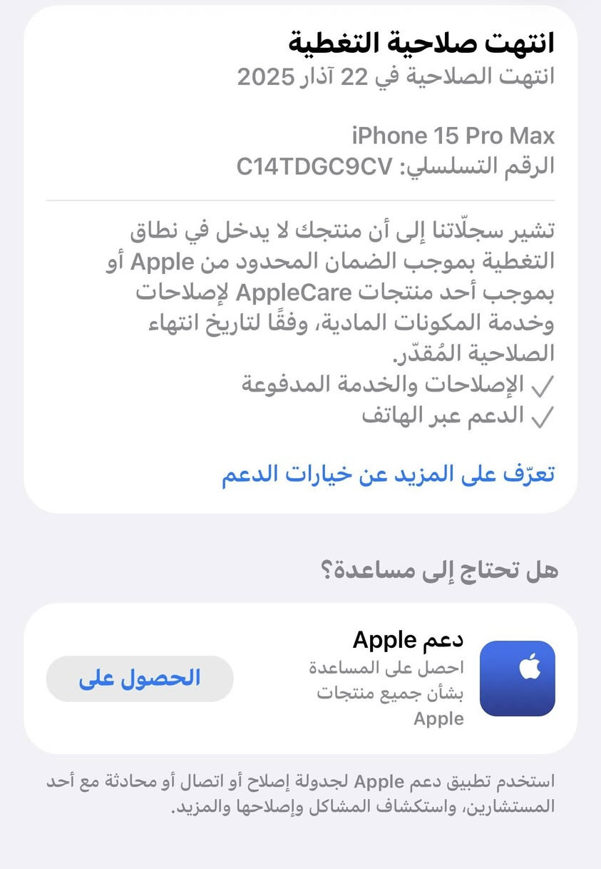 ايفون 15 برو ماكس دبل سيم كارت ذاكره 256  الجهاز مكفول نظافتة 100‎%‎  شرق اوسط عربي بطاريته 90 
مكاني بغداد دوره او كاظميه سعره قفل ب975 الف
***********
