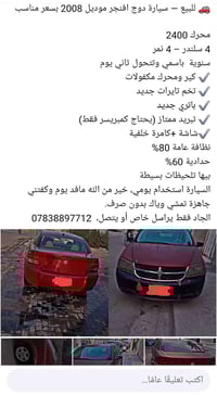 علق ادزلك السعر او اتصل 07838897712