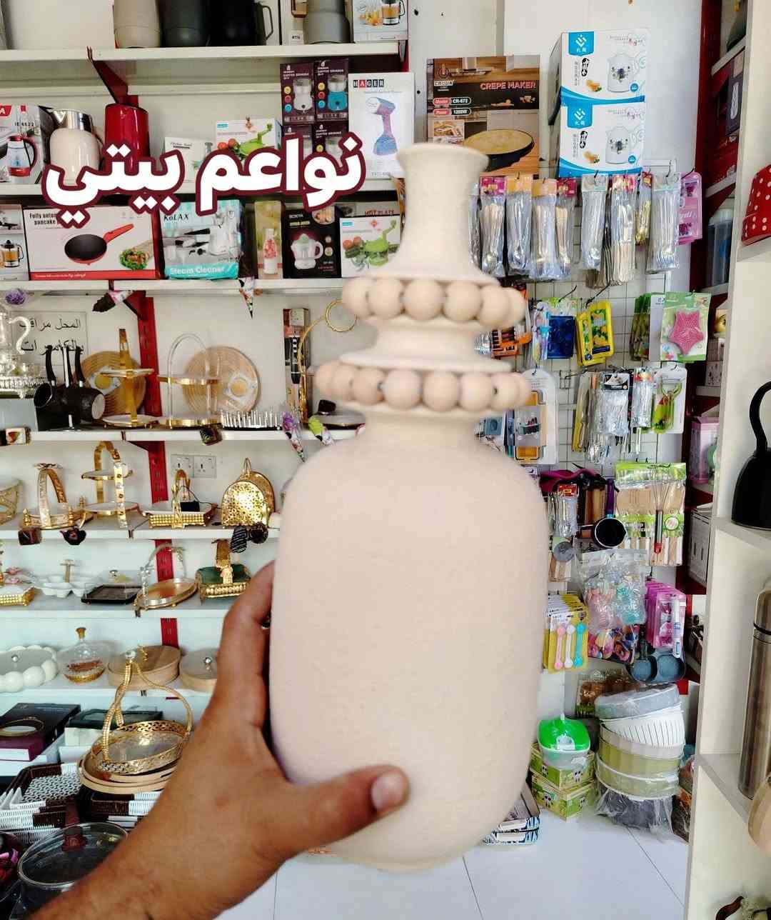 فازات بوهيمي  بديكور تحفه  راقي واشكال مختلفه 
توت توت تعالي النواعم بيتي كلشي موجود😜🤪😋
🧿﷽ 🧿
#نواعم بيتي المواد المنزليه
بضاعة جديدة ومنوعة موديلات واشكال مختلفة راقية وأنيقة ومفيدة جدا تجدونها في نواعم بيتي  
العنوان / العزيزية شارع سيد عزي مجاور علي العتبي للذهب عمارة احمد صبر
يتوفر لدينا خدمة توصيل داخل العزيزية مجاناً 
توصيل لكافة محافظات العراق

👌للحجز ارسال صورة المنتج ورقم الهاتف 
الحجز مراسلة الصفحة أو الاتصال على الرقم ***********\*********** 
🏠الدوام من الساعة التاسعة صباحاً  لغاية الساعة التاسعة ليلآ
اسعارنا تنافسية ومخفظة جداً ....ويدللون 😁😃
