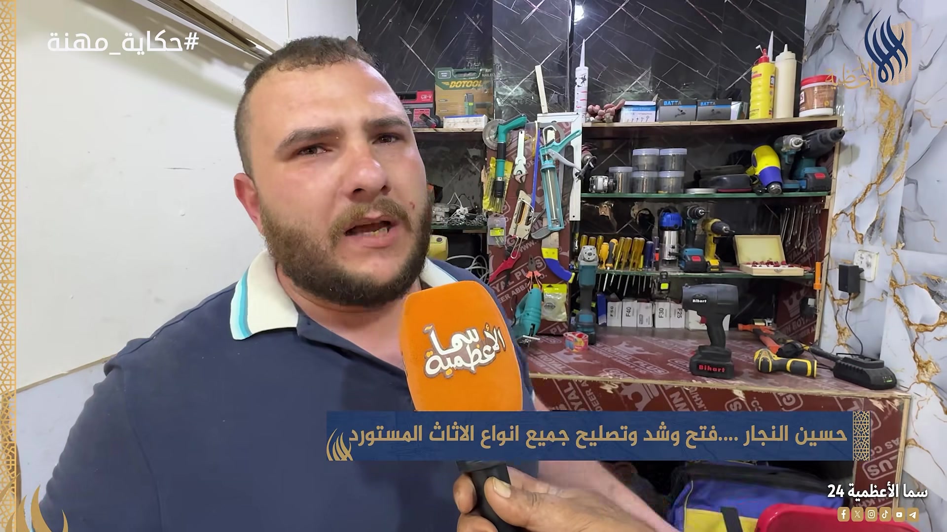 حسين النجار خبره 14 سنه شد وفتح وتصليح الاثاث المستورد صيني تركي ماليزي ايطالي يوجد لدينا كافة انوع قطع الغيار للاثاث المستورده للاتصال والاستفسار التواصل مع الرقم واتس ***********
