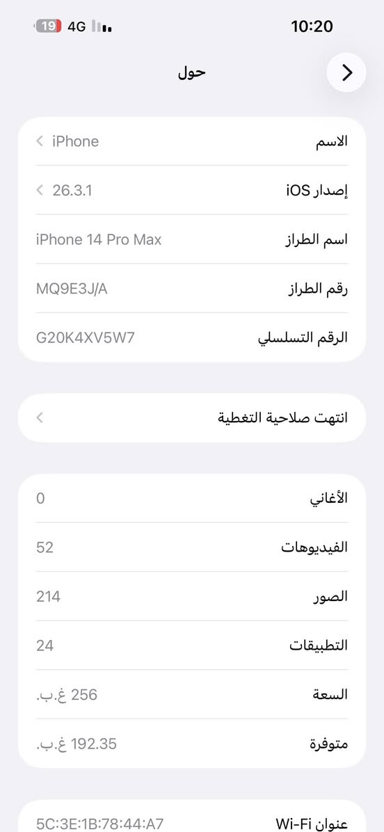 عدي 14 برو ماكس ما مفتوح وبطاريه 98 وذكره 256 بس لضهر مبدل وبيه فطر واذ بيه غير الضهر اني معتب وكارتون وكيبل  وماكاني بغداد ***********  وذا مراوس بS24 الترا بعد احسن
