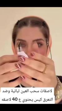 مكياج • ممتاز