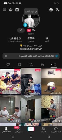 تيك توك • تفاعل فول • موصل
