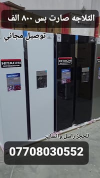 هيتاشي • ٣٢ قدم • سايد باي سايد