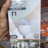 مصباح لايت • انارة حقيقية • كافة الاحجام