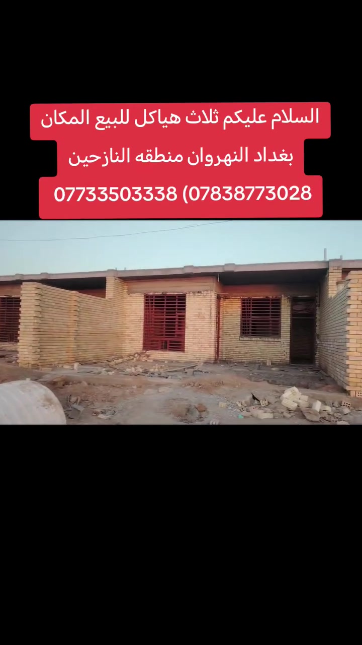السلام عليكم ثلاثه مشتملات للبيع ***********) ***********
