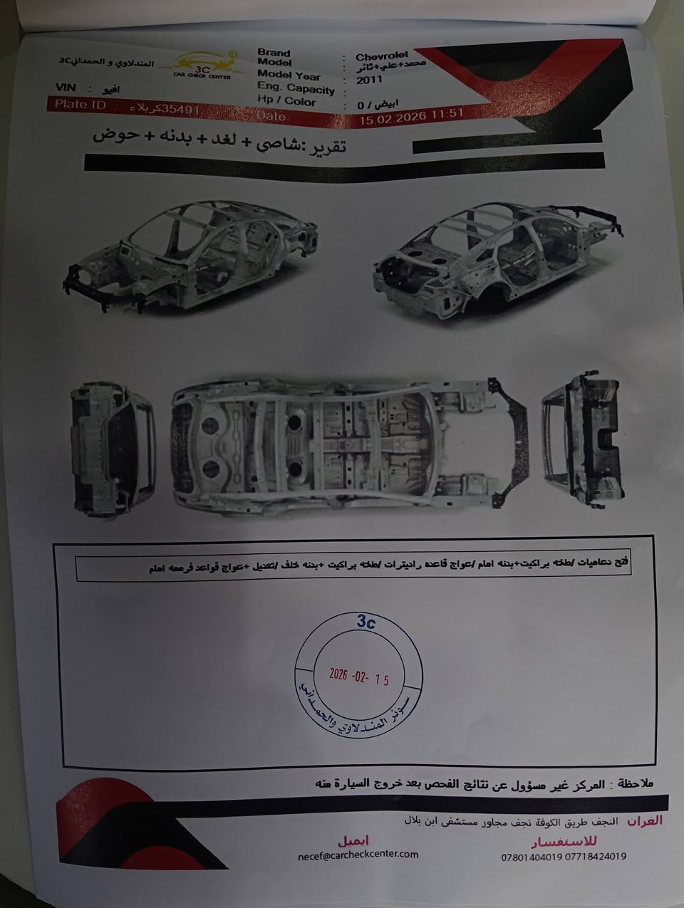 افيو 2011 مثل ماموضح بلسونار تاريخ السونار اليوم سويته التواصل ع الرقم 
مكاني نجف ...***********
