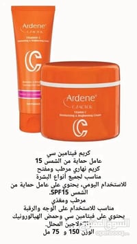 مرطب ومفتح • فيتامين سي • حمض الهيالورونيك