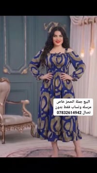 بيع جملة • واتساب فقط • حجز خاص