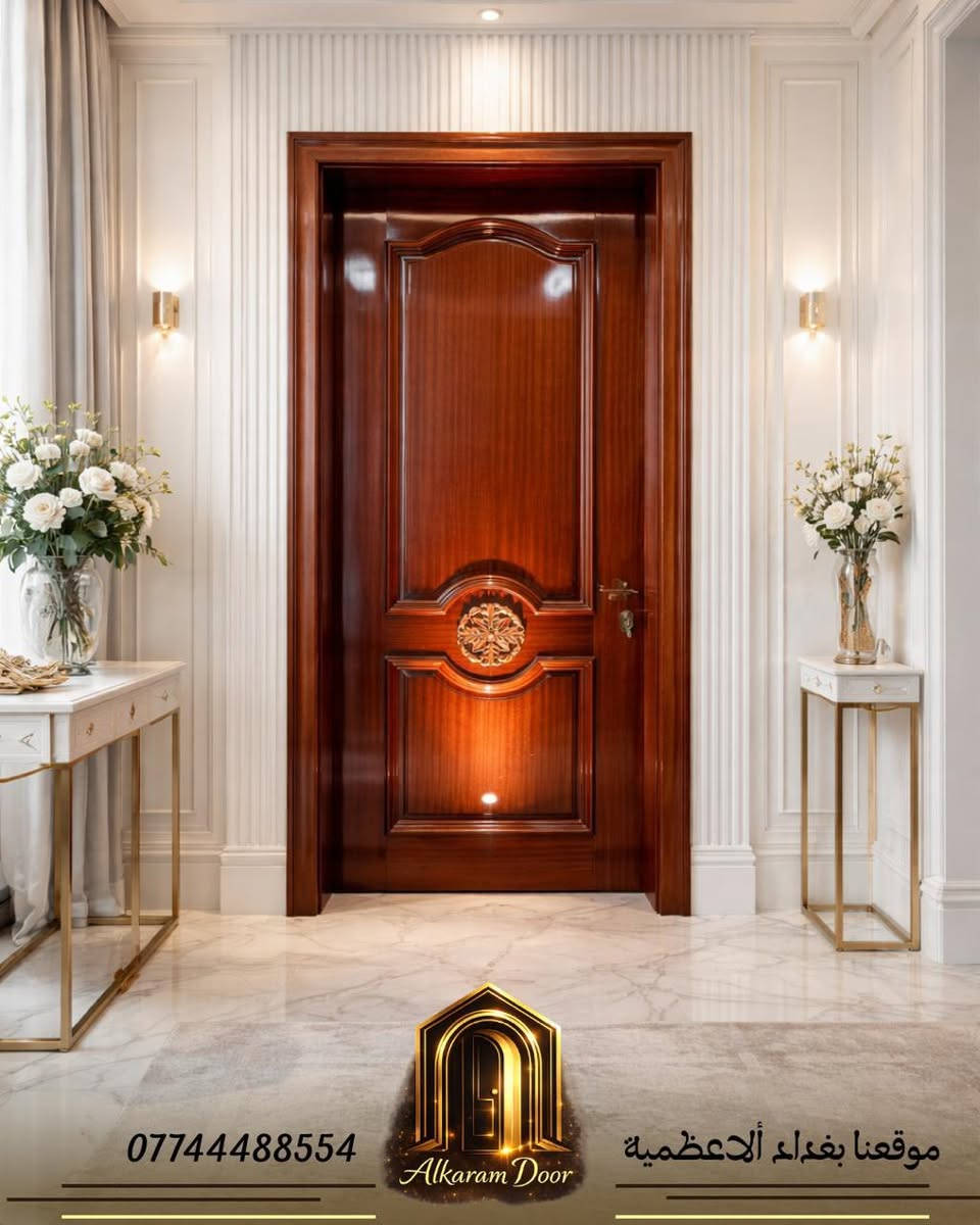 اختار اللي يضمن لك الجودة 💯
لماذا تختار Alkaram DOORS؟
لأننا متخصصون في بيع الأبواب التركية المحصنة بضمان الجودة والمتانة. ثقة عملائنا هي سر نجاحنا (توصية 100% من زبائننا الكرام ⭐).
سواء كنت تبني بيت جديد أو تجدد بيتك الحالي، عندنا تلقى اللي يناسب ذوقك واحتياجاتك بأرقى التصاميم العصرية.
📞 تواصل معنا واتساب أو اتصال: ***********
📍 عنواننا: بغداد - الأعظمية - مدخل شارع الجندول.

