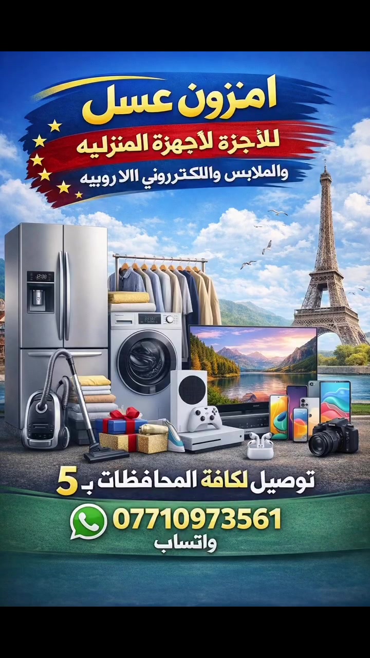 الكل


**إذا كنت صاحب هذا الإعلان وتريد حذفه لأي سبب، رجاءا أرسل رسالة إلى الدعم الفني**
