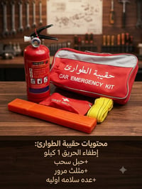 وارد من الصين • محلات عادل الاسدي • اكسسوارات سيارات