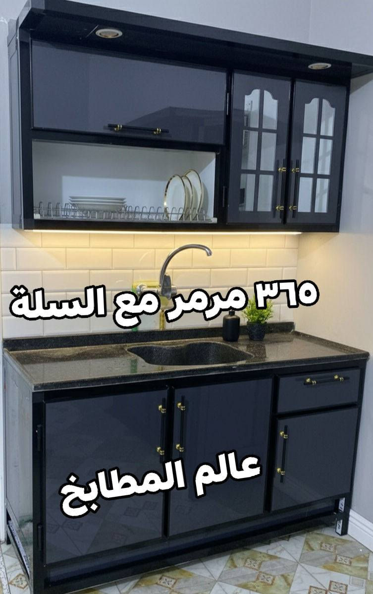 مستمرين بعملنا وبالتخفيضات الهائلة🔥 كاونترات المنيوم شغل تفصال بجودة عالية داخل وضهر المنيوم وجسور تقوية بالرفوف ونرمادة اصلي منتعامل بالمواد الرديئة والتجربة خير برهان👍🏻الصور المعروضة من طلبات الزبائن الأسعار مكتوبة على الصور موديلاتنا حديثة وأسعارنا تنافسية ومناسبة للجميع وتوصيلنا مجاني 🚛 داخل بغداد للحجز مراسلتنا على الواتساب
 0770 666 7461📞 
عنوان معملنا في بغداد باب المعظم
