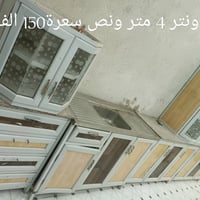 كاونتر • ٤ متر ونص • الزبير