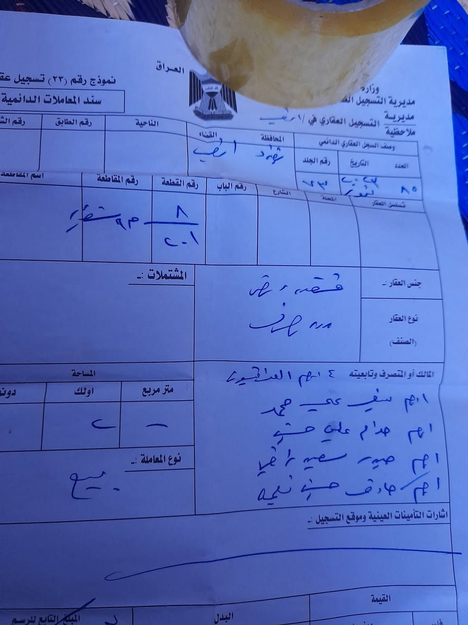 قطعة ٥٠ م باسمي خارجي السعر ٢٥ طابو الشعب ثاني يوم التحويل رقمي ***********
