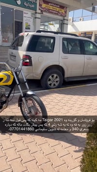 تايگار ٢٠٢١ • موتوسيكل • سليماني