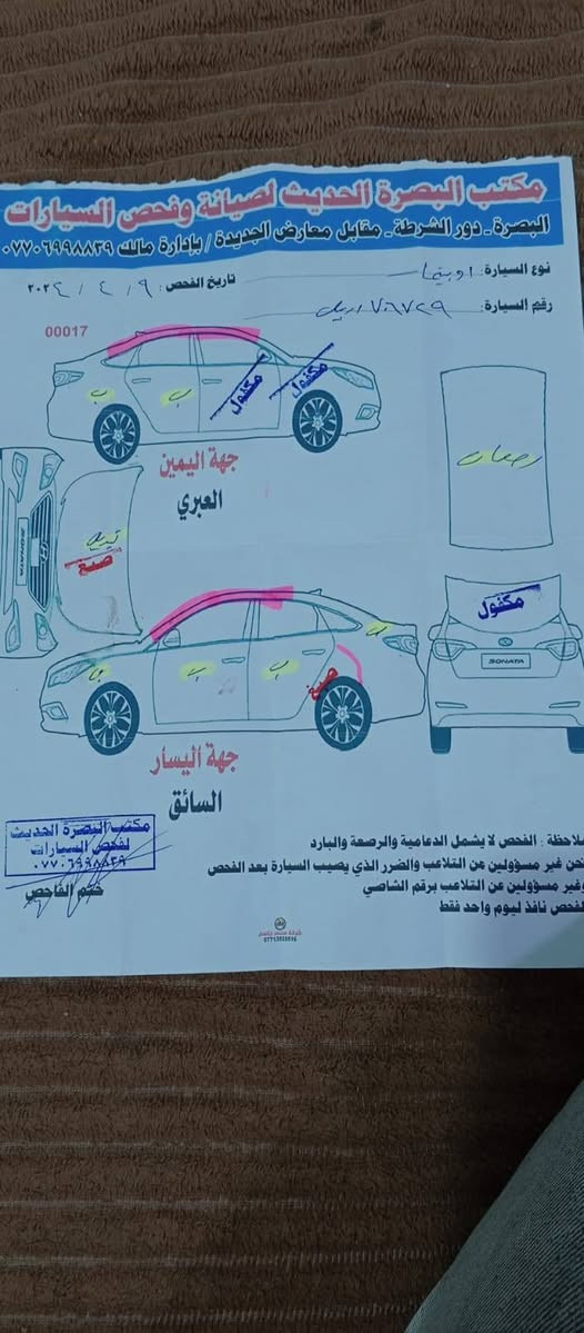 السلام عليكم 
سيارة اوبتيما موديل 2020 السيارة كامل مواصفات ماعده التكية الفوك مابيها بيها رادار تحديد مسار  اشارة بالمرايه كامرة خلفية دوارة مكينة 2400 تبريد ثلج حداديه وتايرات جدد حادثها امامي ايرباك ماطاك التكم معجنه ومصبوغه اثناء التحميل بالحاوية وبيها شبر صبغ الجاملغ الايمن الخلفي موجوده الصور  الحادث والسونار السيارة اربيل تنتهي السنويه ب ٢٧ 
السيارة موجوده بالبصرة -حي الشرطة ضربه عندي جاملق ايمن السعر ١٢٠ بيهه مجال *********** ما ارد علخاص
